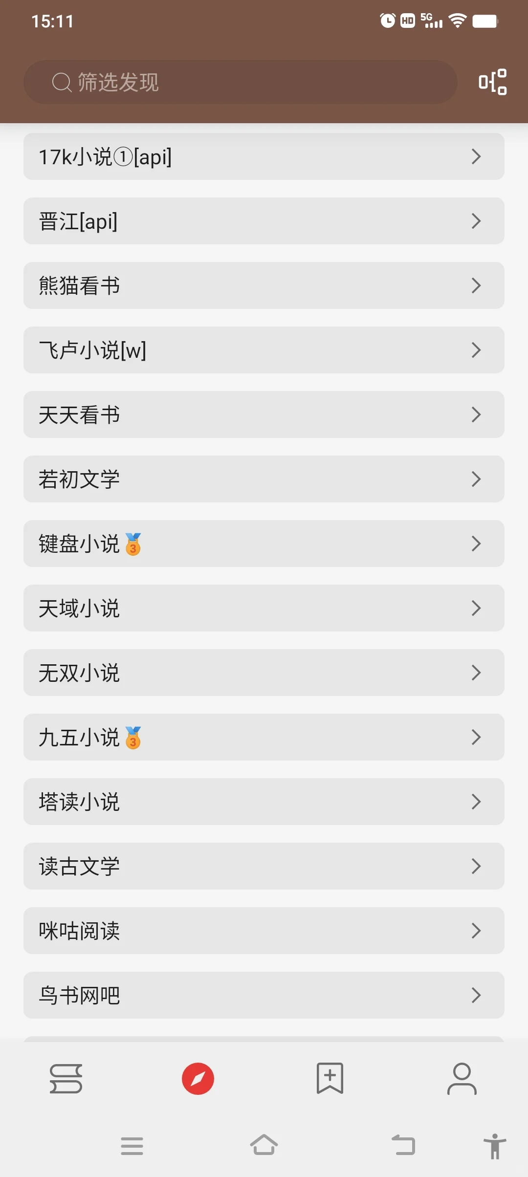 最新书源更新啦