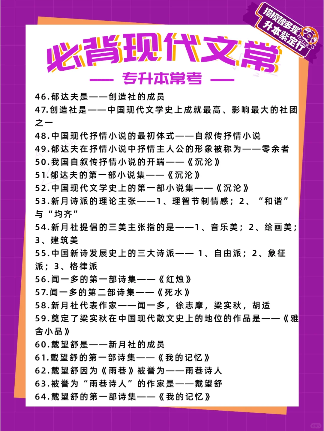 怪不得他们文常都考满分啊...