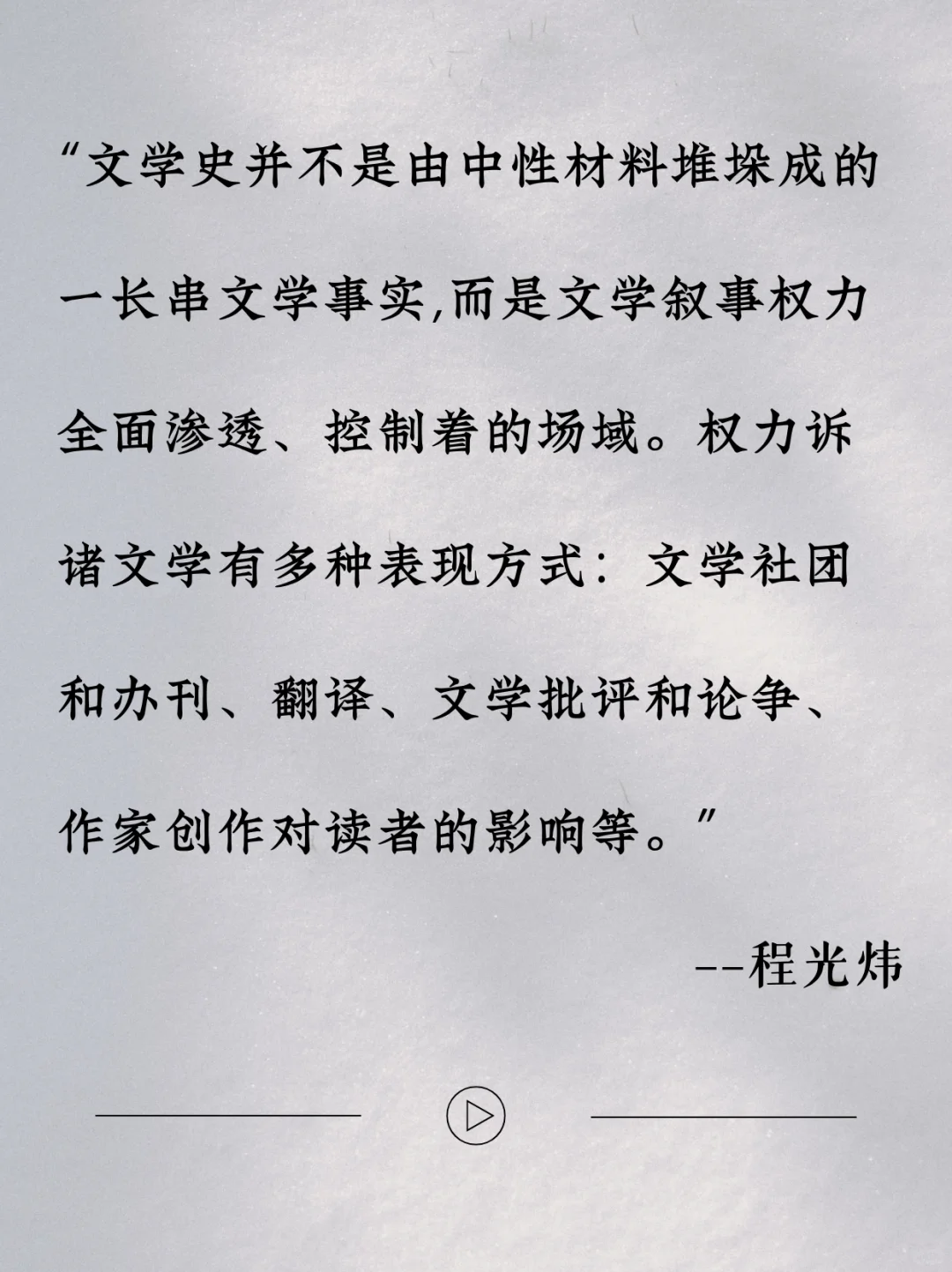 中文系书单｜那些言之有物的教材