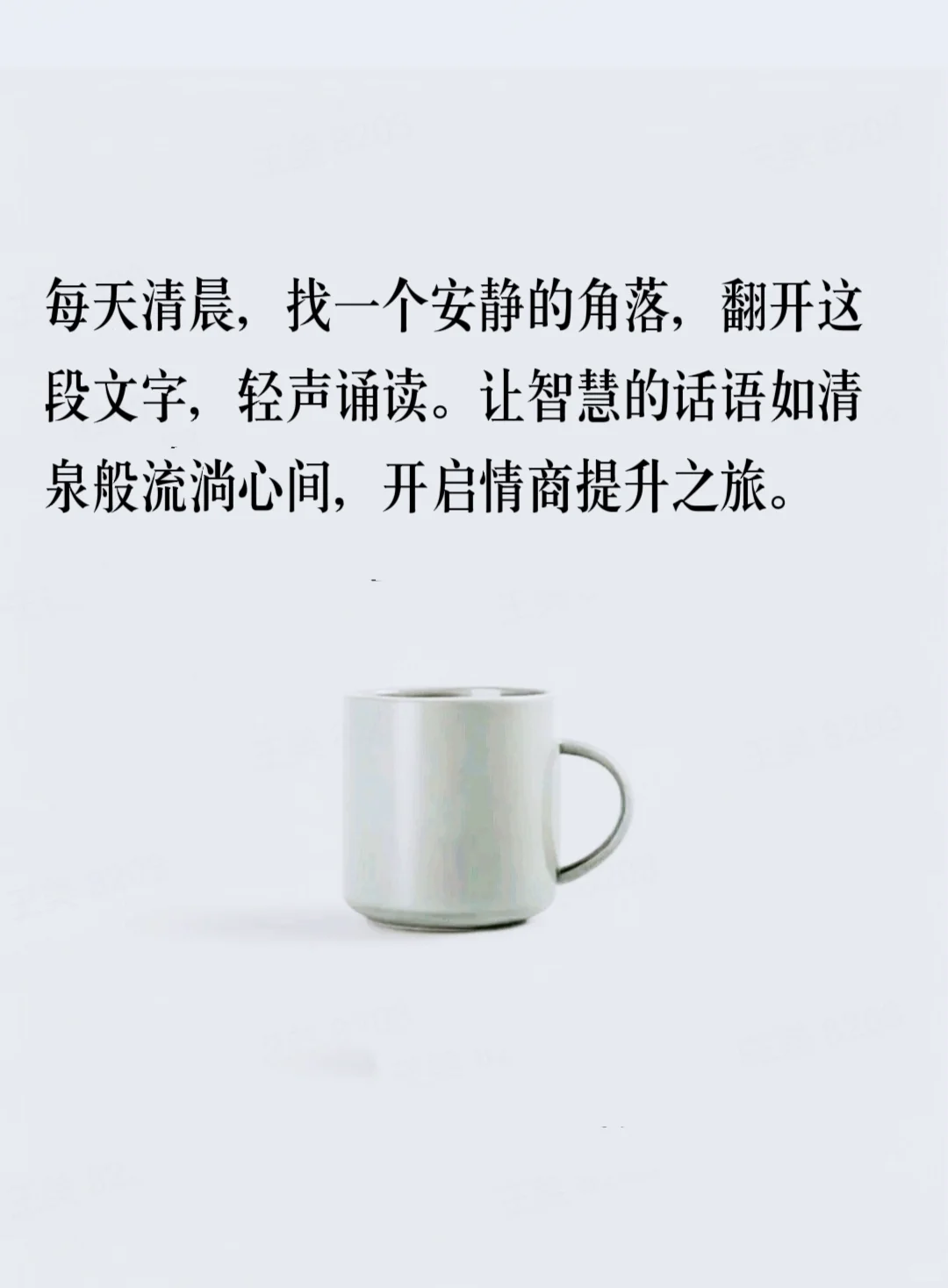 每天读一遍半个月后情商突飞猛进