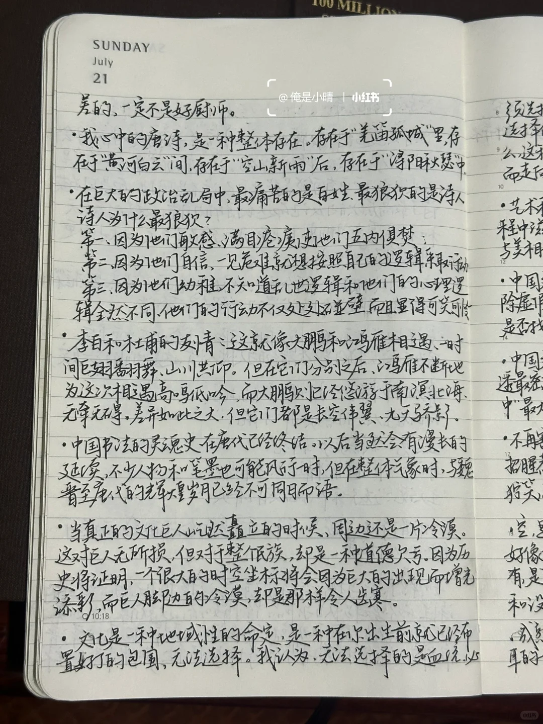 写上瘾了🤓靠在大腿上随地大小写三个半小时