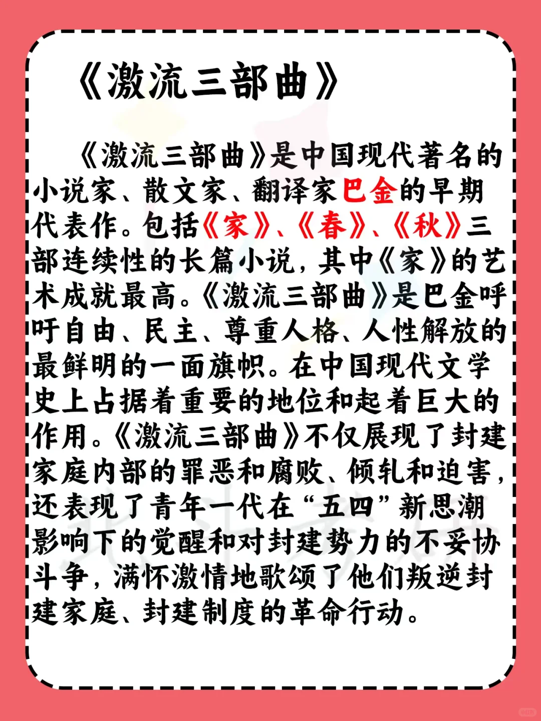 名词解释|现当代文学史