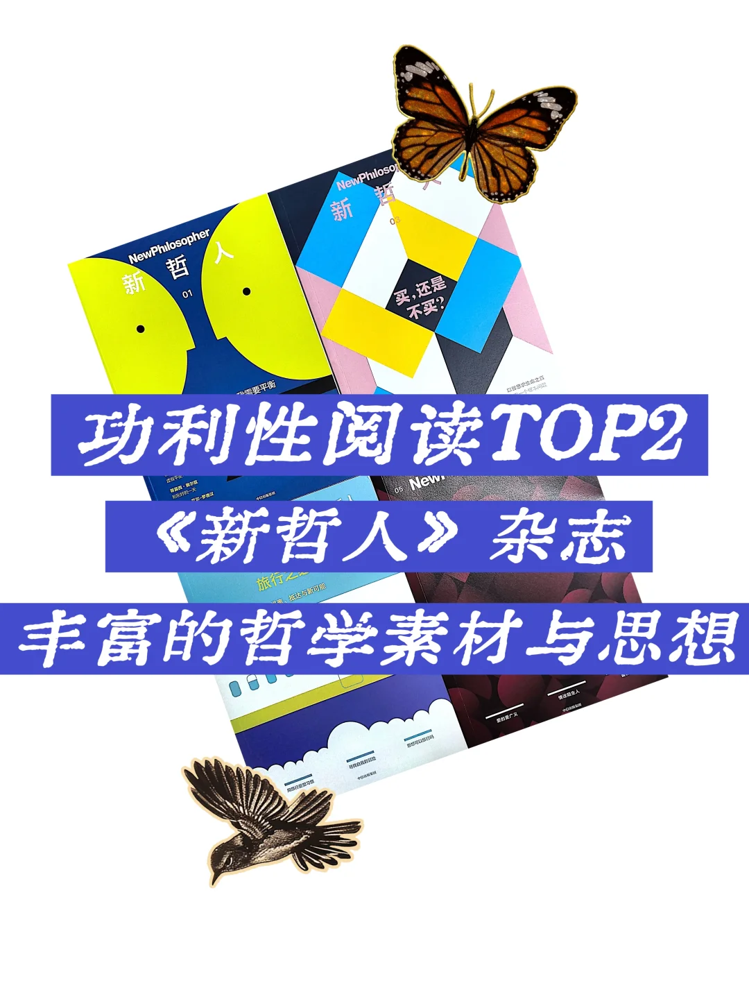 干货|分享我的高中书单（第一期）