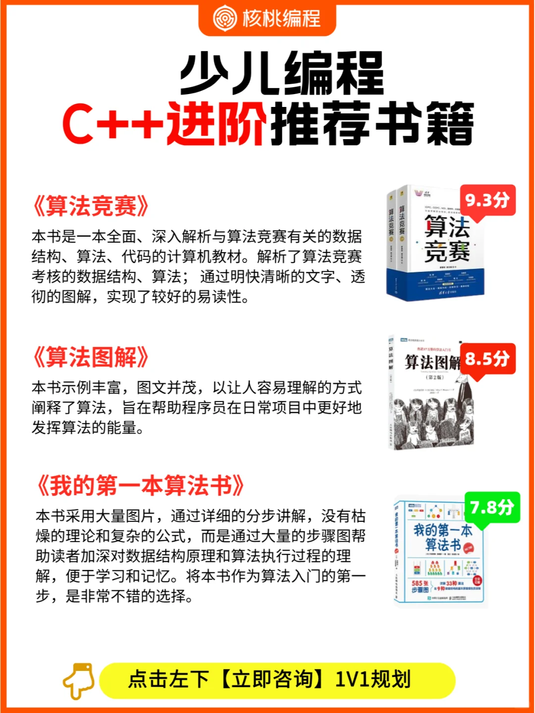 自学编程❗信奥教练推荐编程书单，看起来！