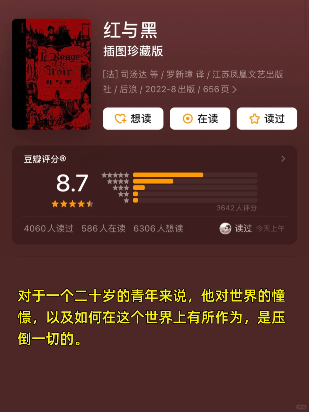 🔥世界公认的十大名著，人生至少要读一次❗️