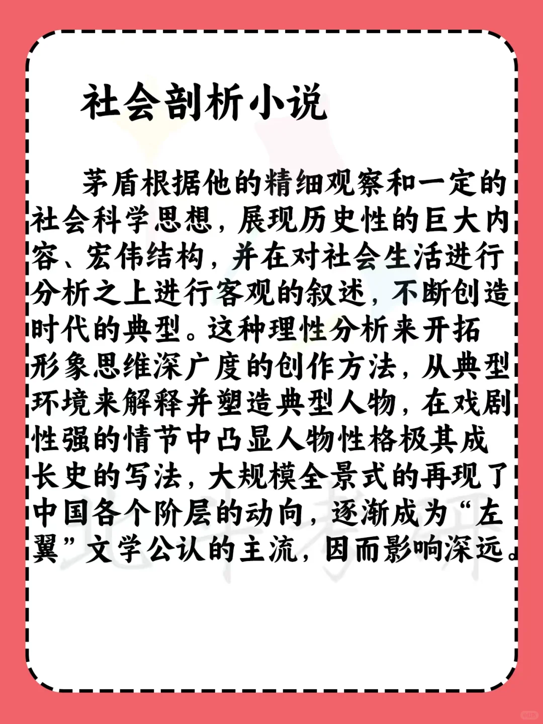 名词解释|现当代文学史