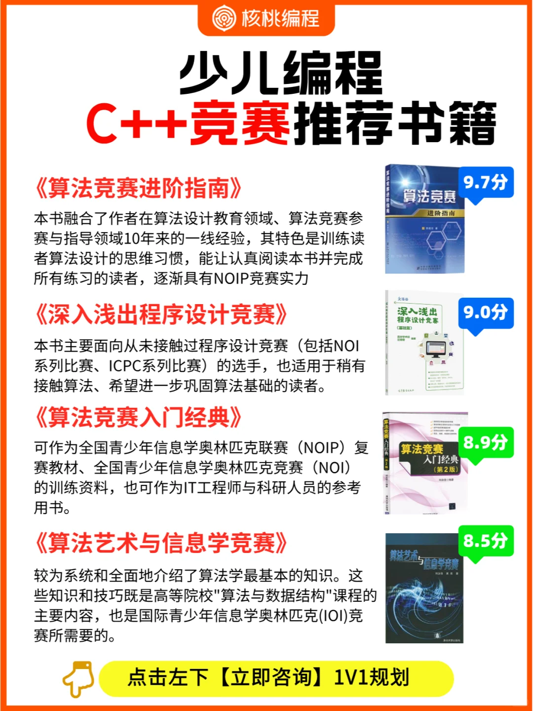 自学编程❗信奥教练推荐编程书单，看起来！
