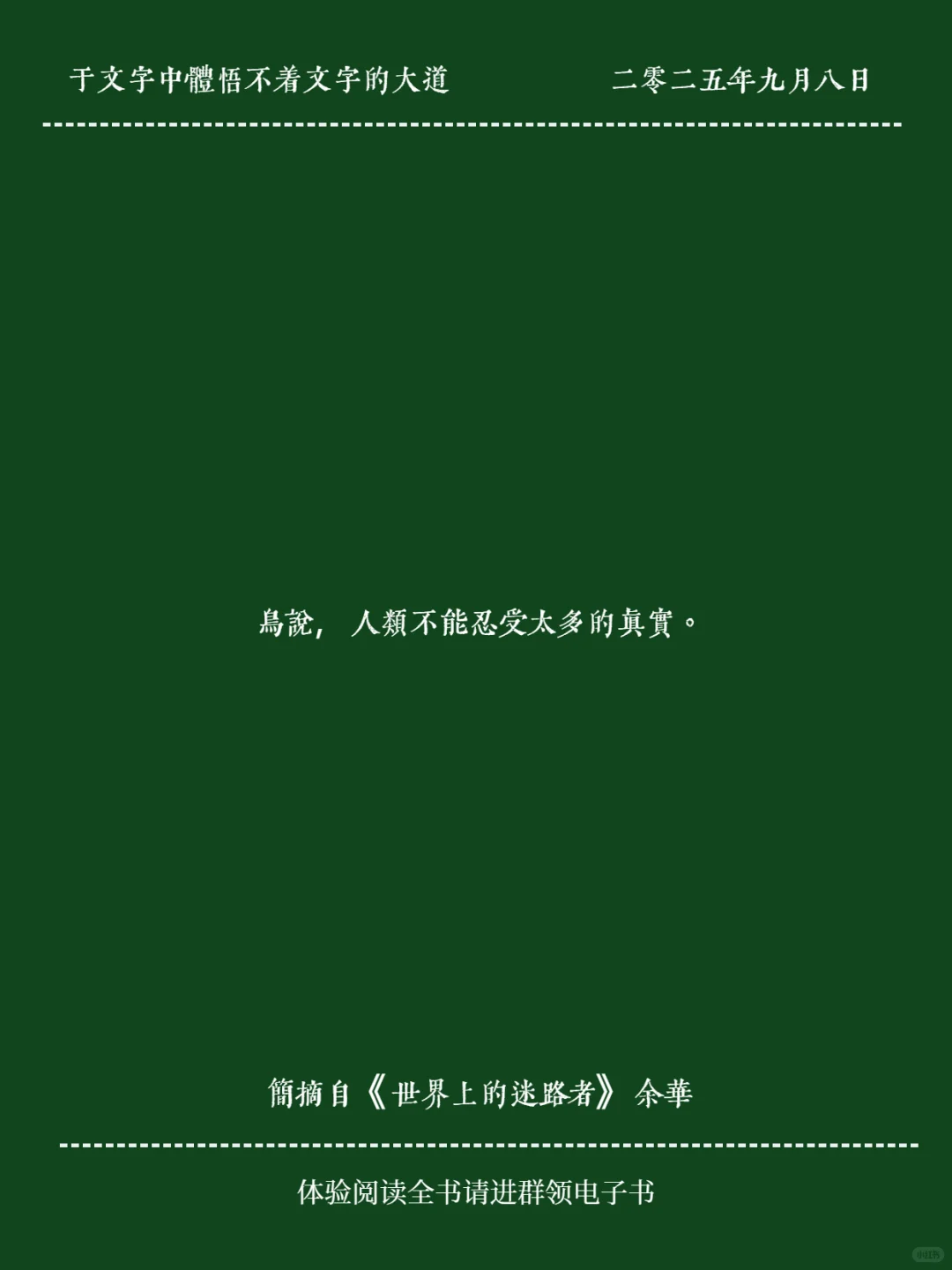 余华｜多tm的高级又深刻的句子