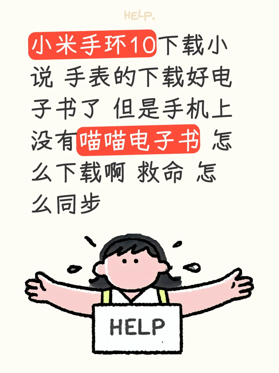 小米手表下载小说