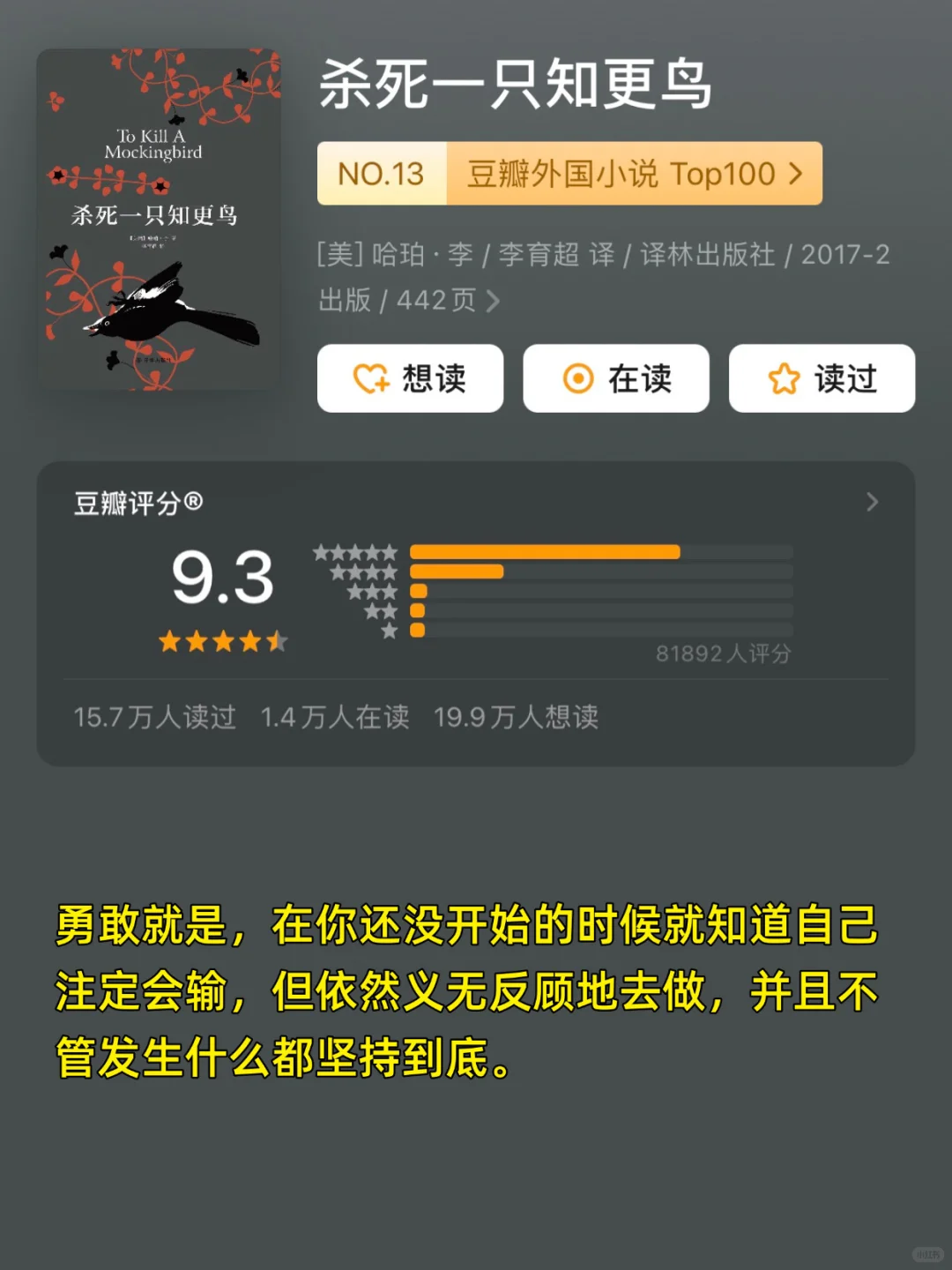 🔥世界公认的十大名著，人生至少要读一次❗️