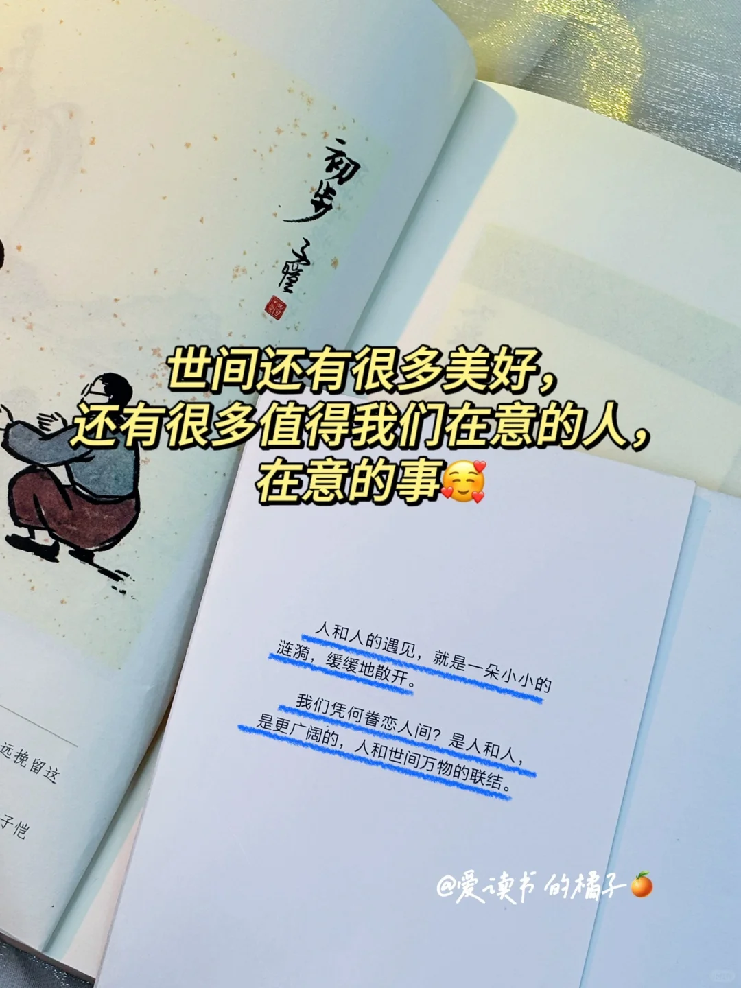 这本书后劲太太太大！看完已经泪流满面😭