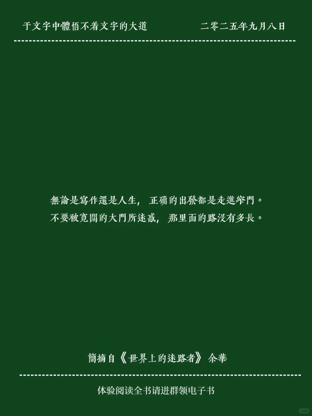 余华｜多tm的高级又深刻的句子