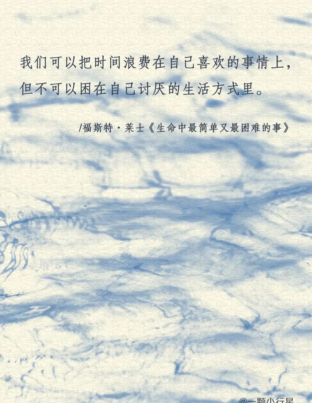 摘抄｜我想，人生是可以慢半拍，再慢半拍的。