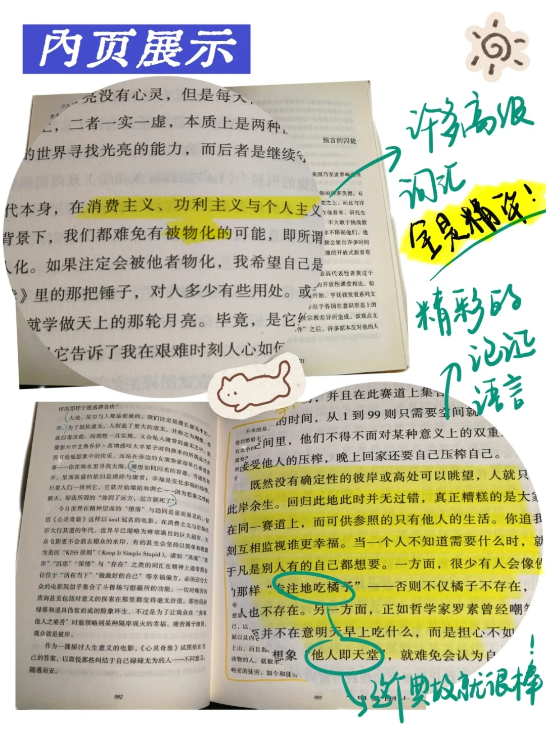 干货|分享我的高中书单（第一期）