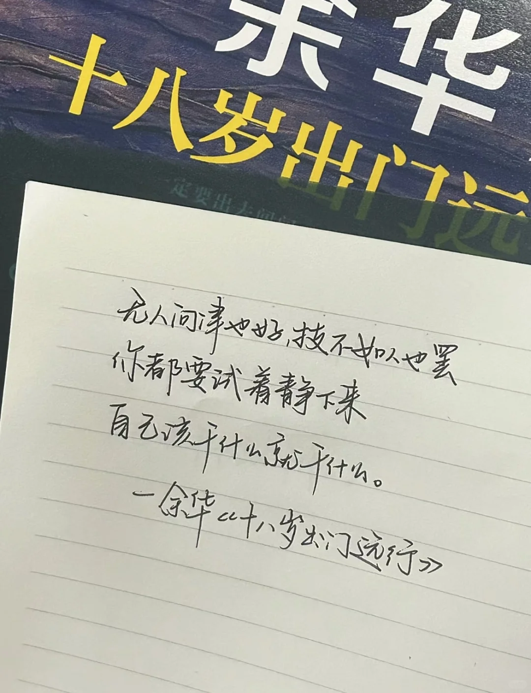 啊啊啊啊，余华的写作方法我可以学一辈子！