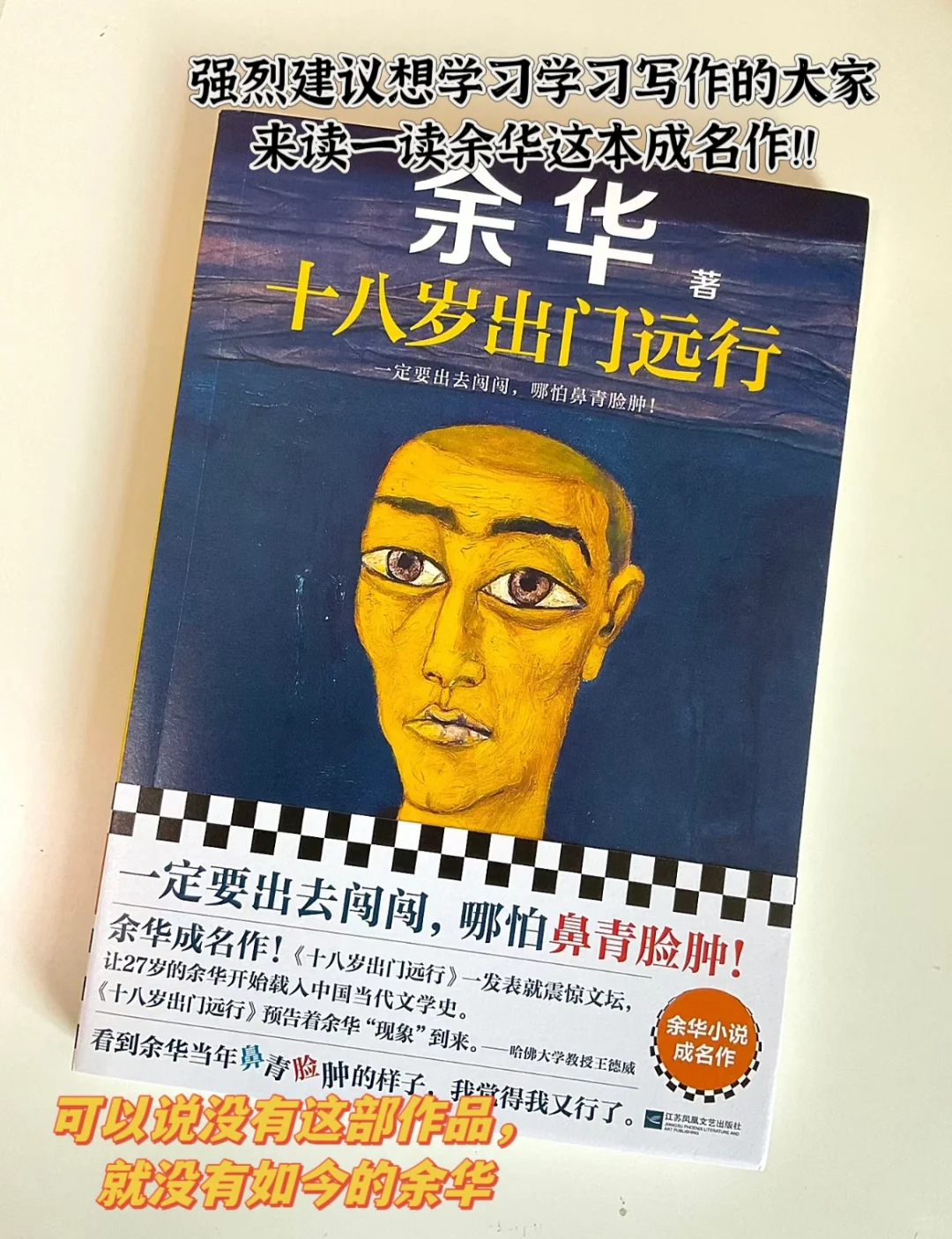 啊啊啊啊，余华的写作方法我可以学一辈子！