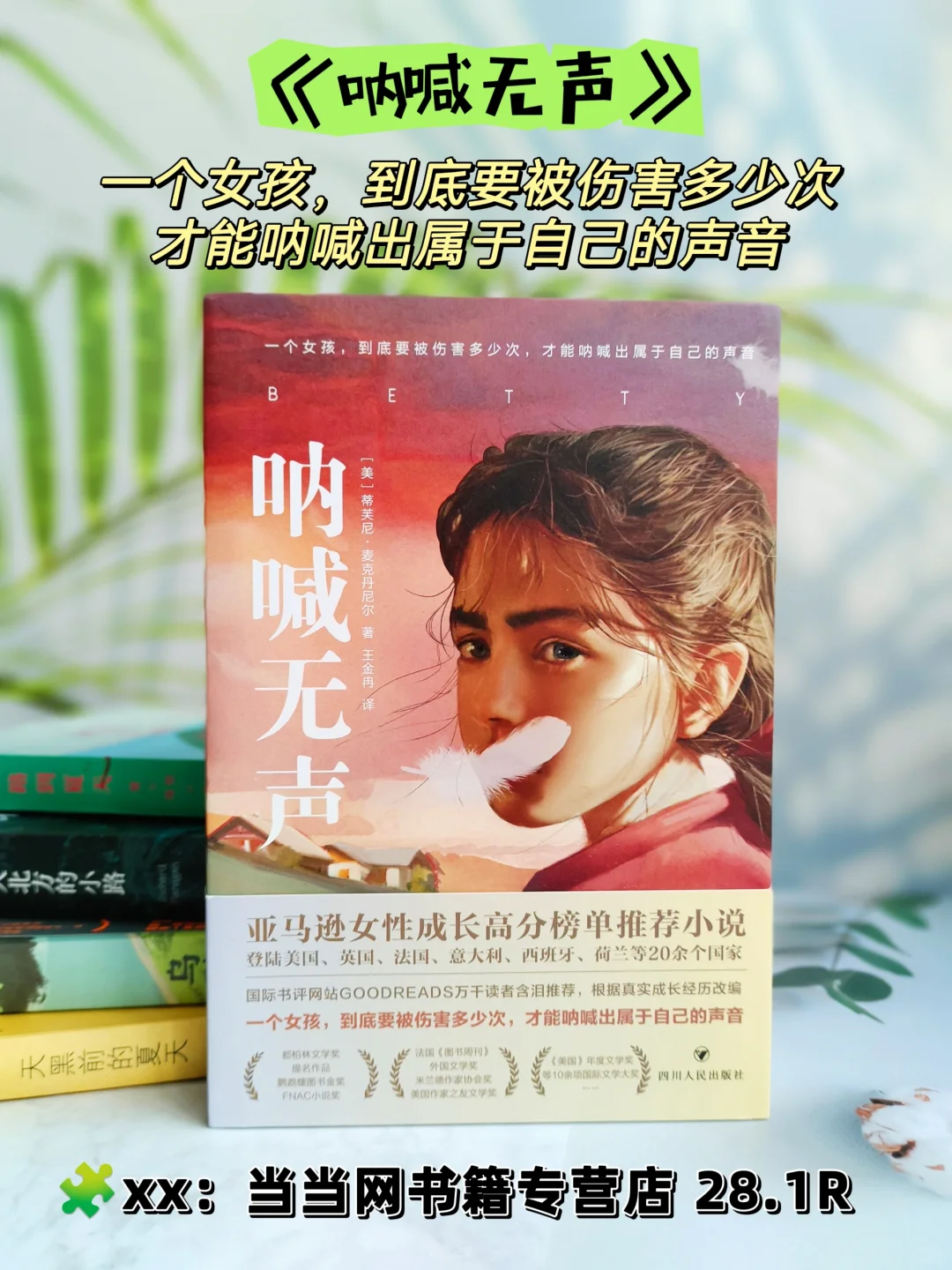 📚国外文学｜推荐5本超好看的外国小说！