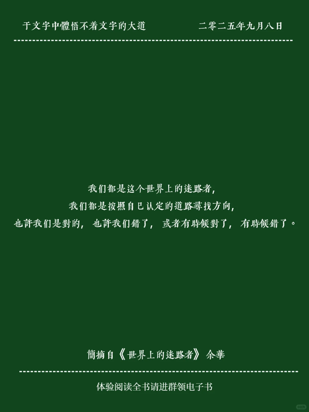 余华｜多tm的高级又深刻的句子