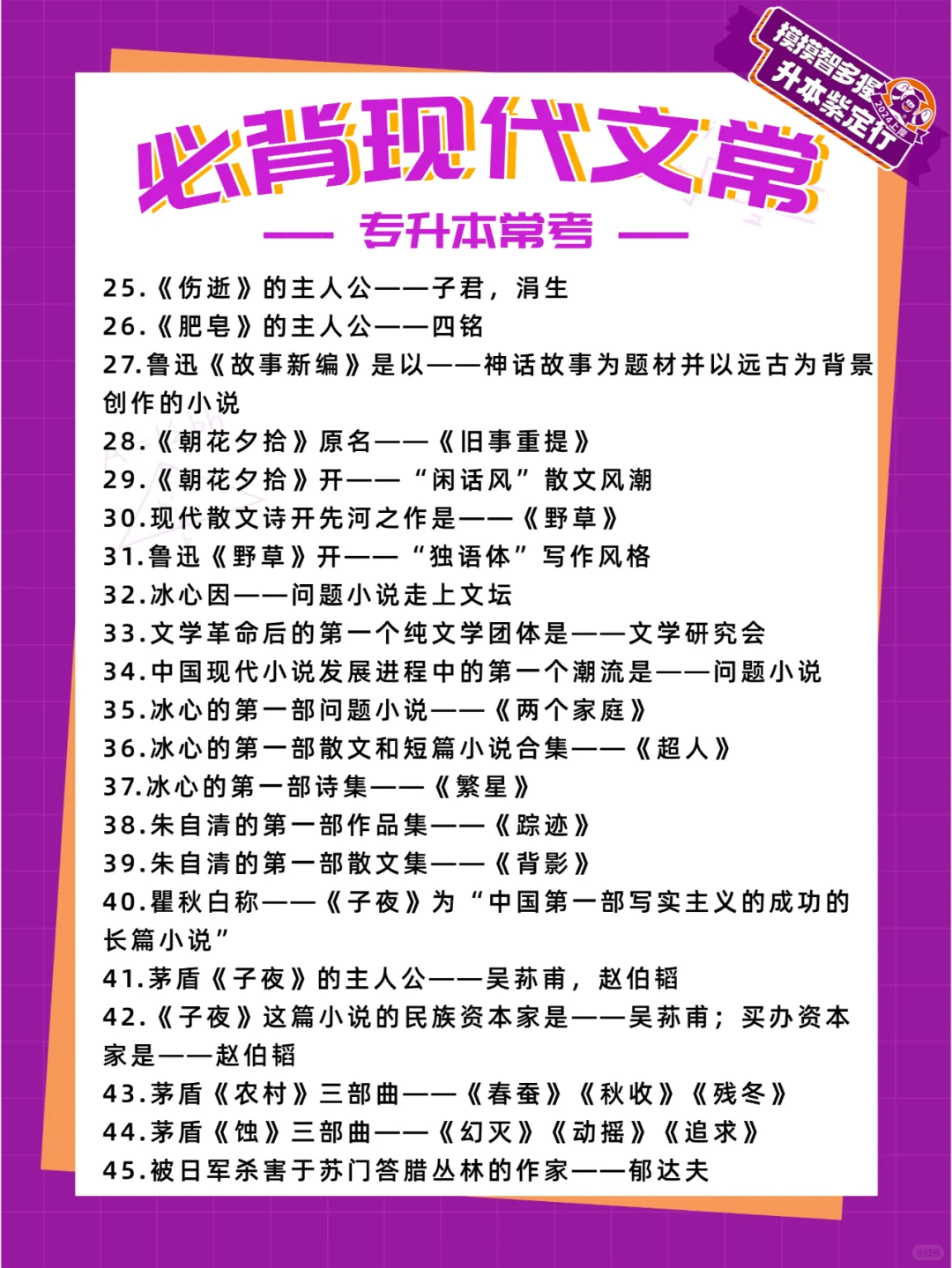 怪不得他们文常都考满分啊...