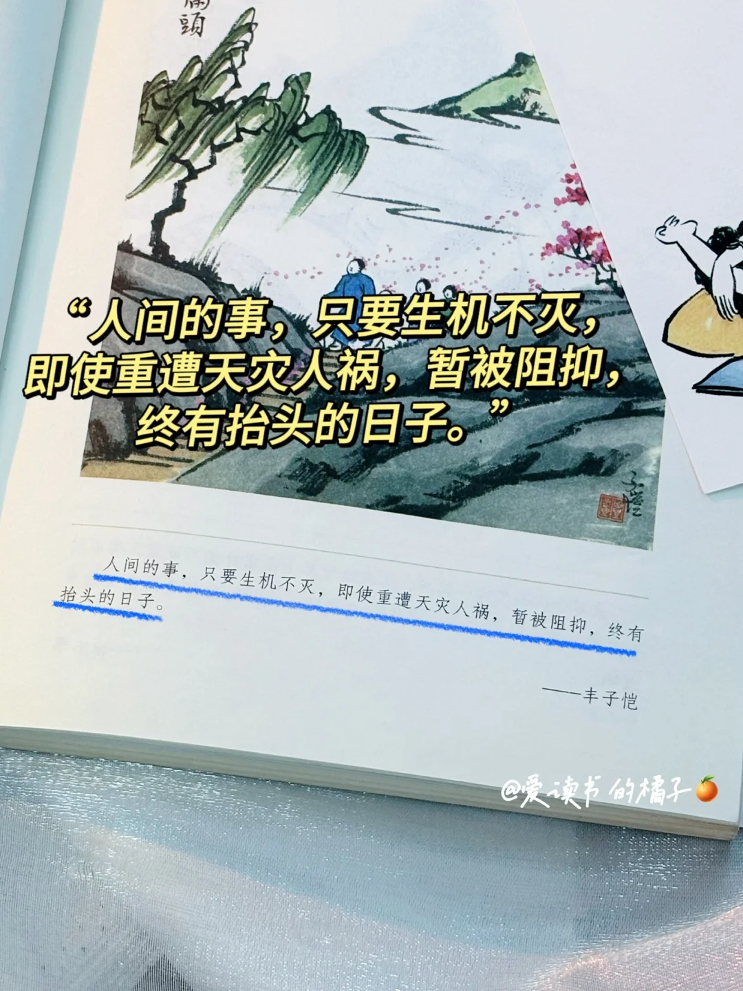 这本书后劲太太太大！看完已经泪流满面😭