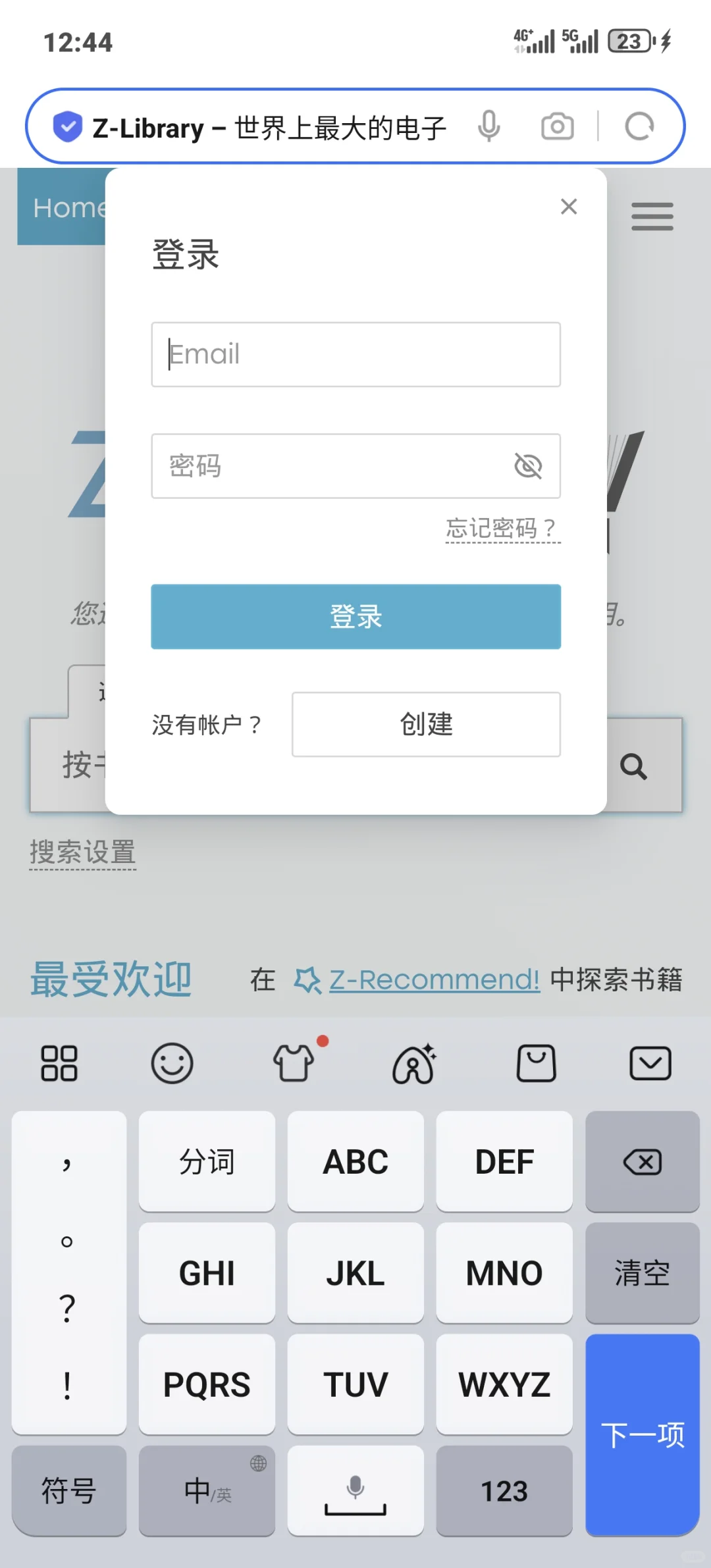 Z library实现看书自由啦！