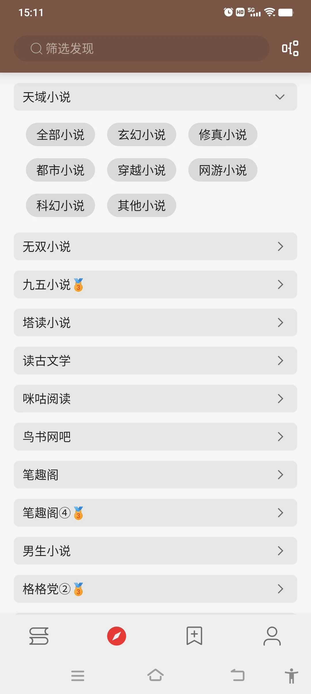最新书源更新啦