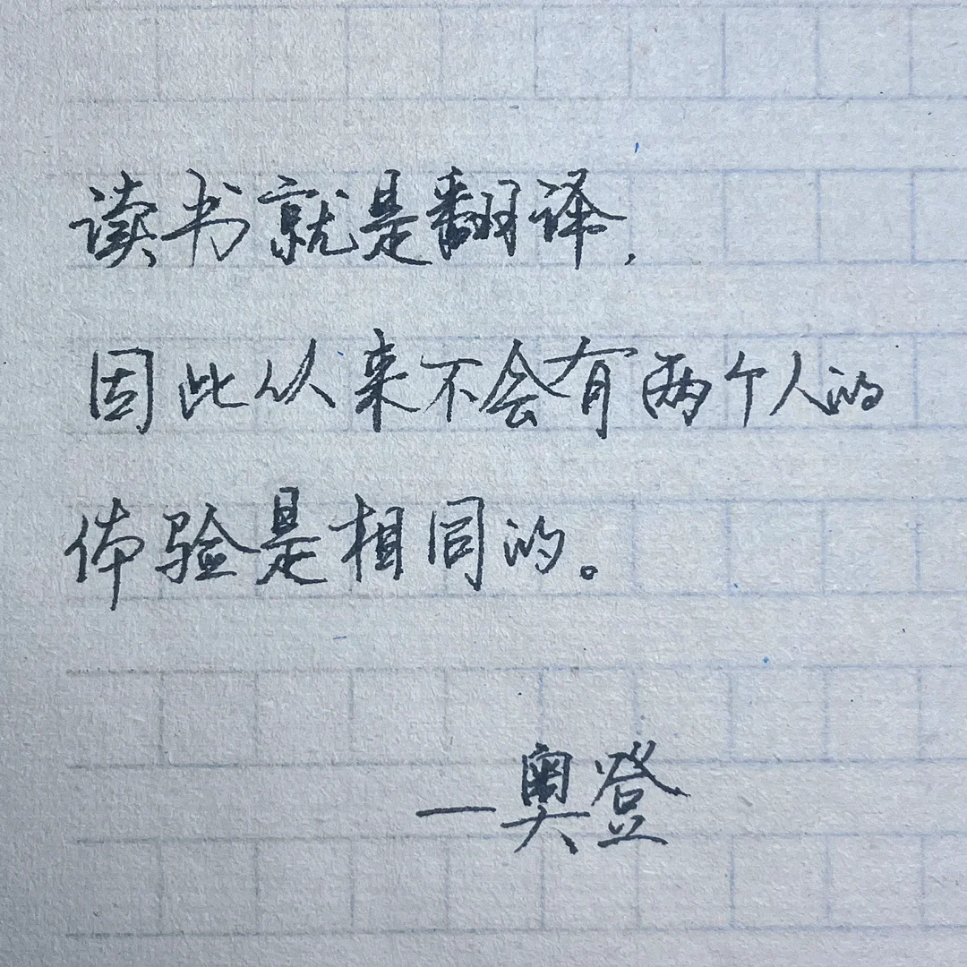 手写|读书名句—雨果：书籍是造就灵魂的工具