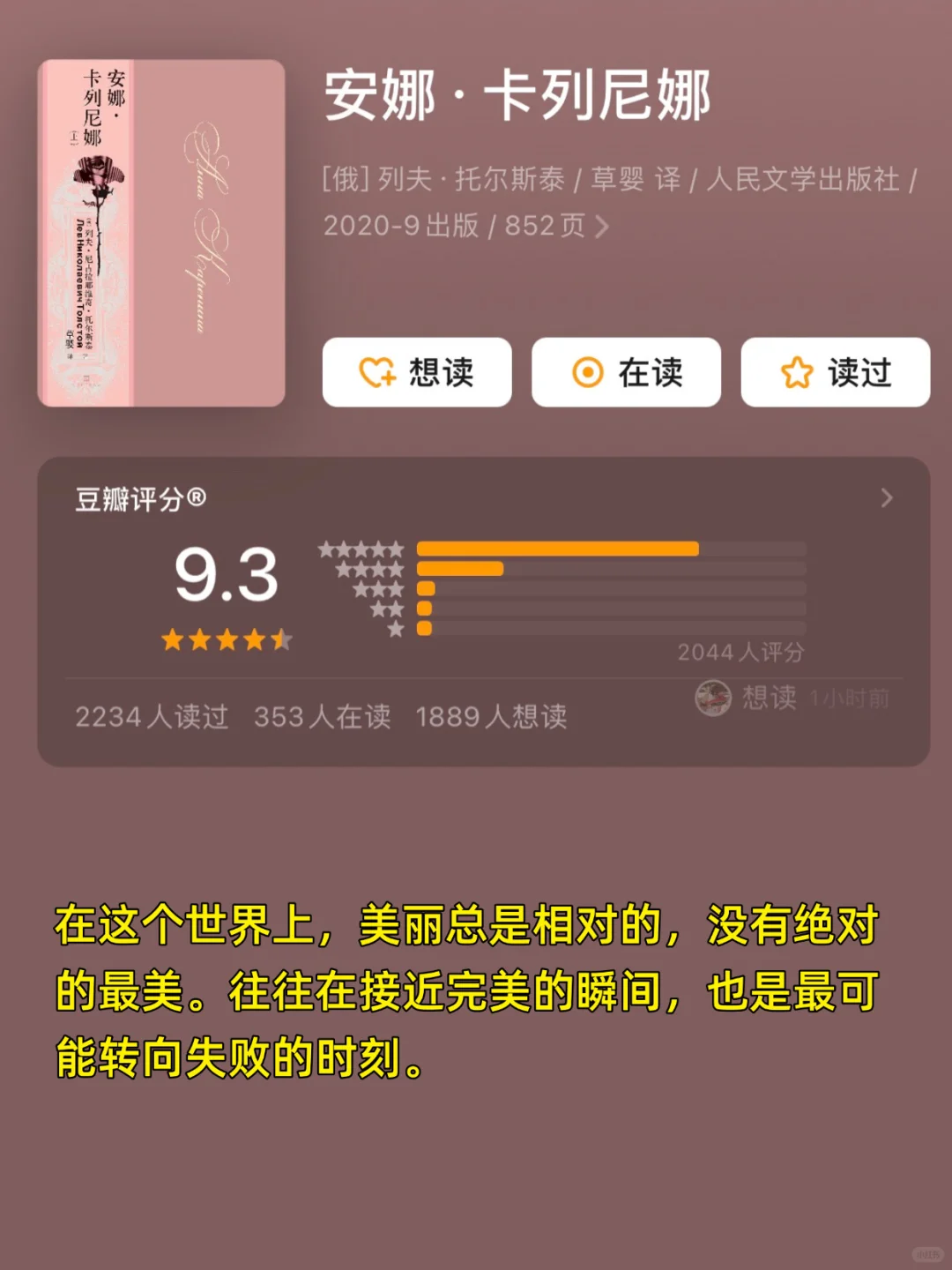 🔥世界公认的十大名著，人生至少要读一次❗️