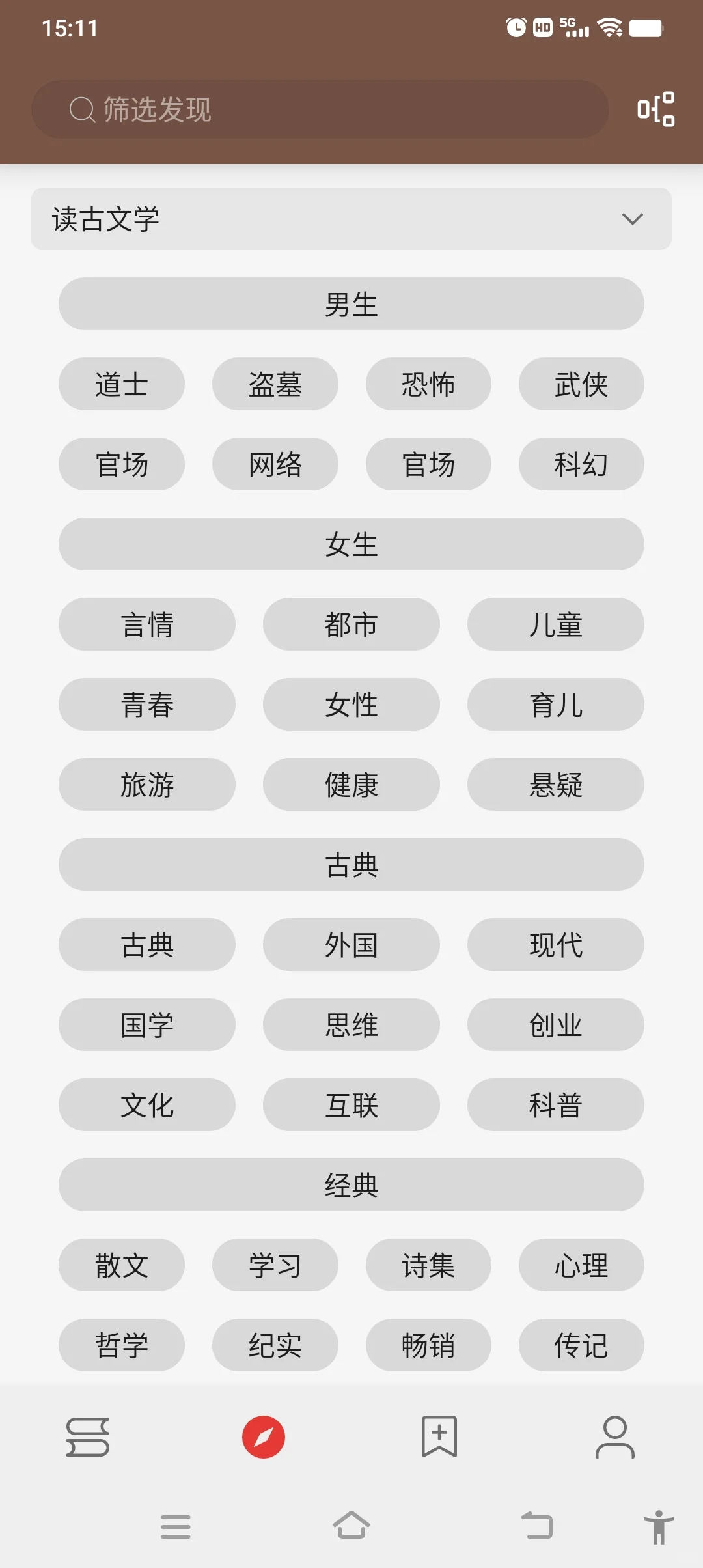 最新书源更新啦