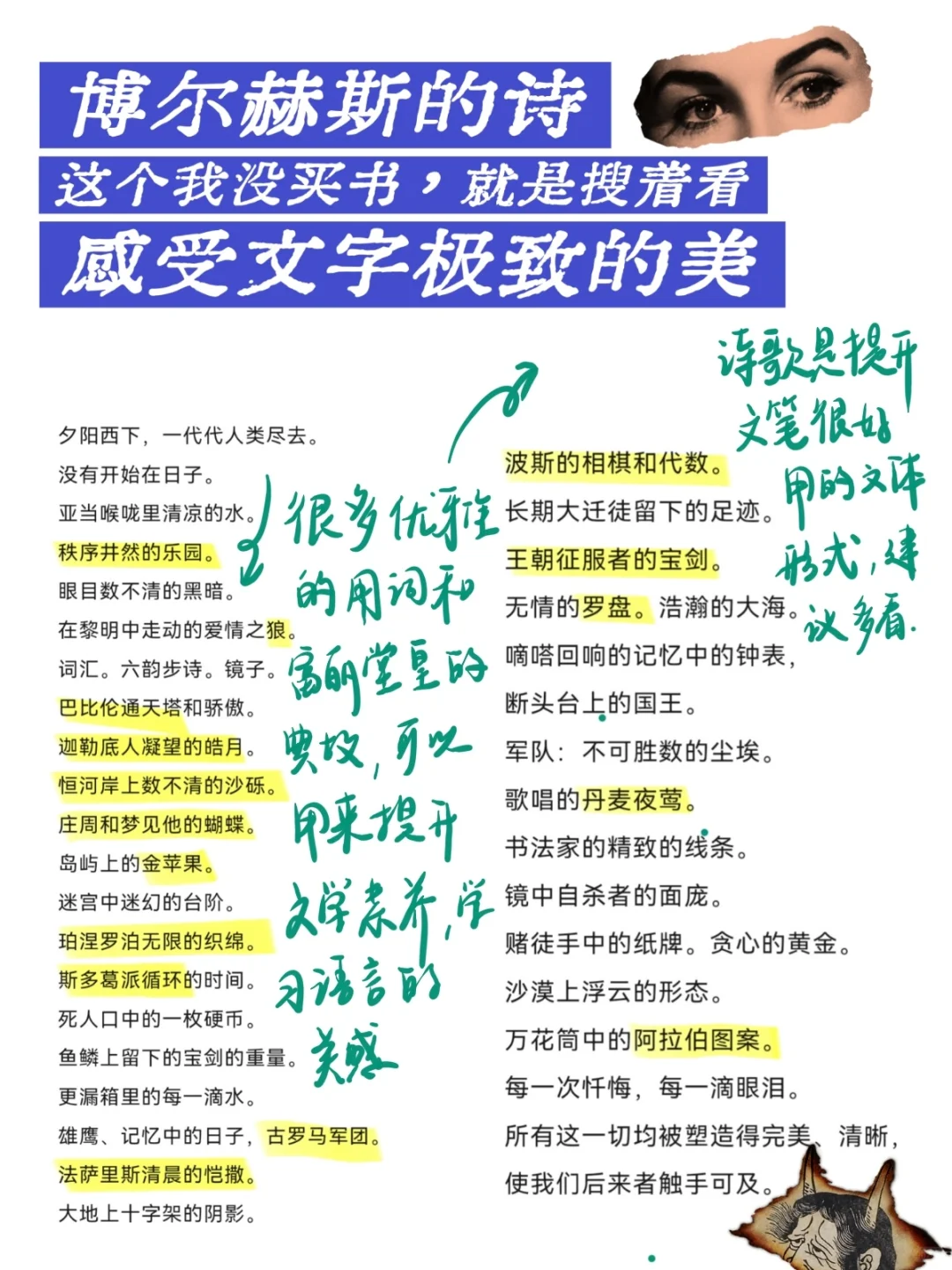干货|分享我的高中书单（第一期）
