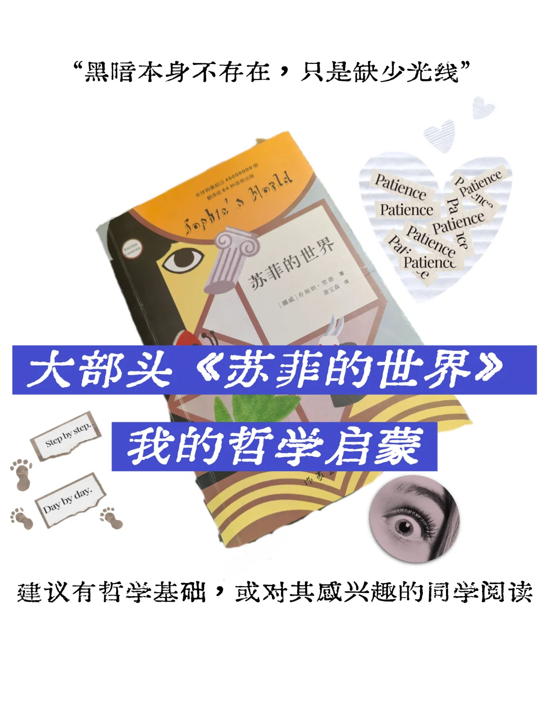 干货|分享我的高中书单（第一期）