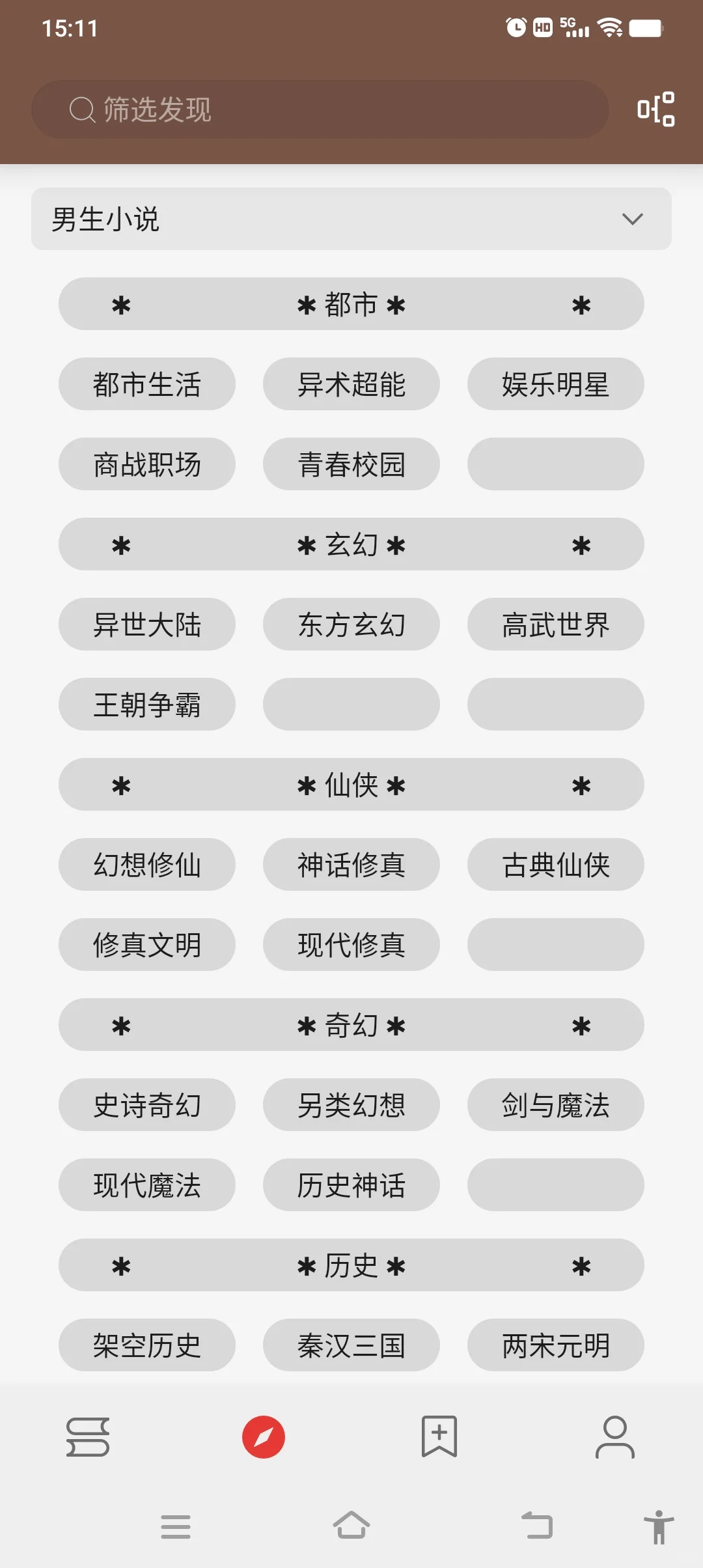 最新书源更新啦