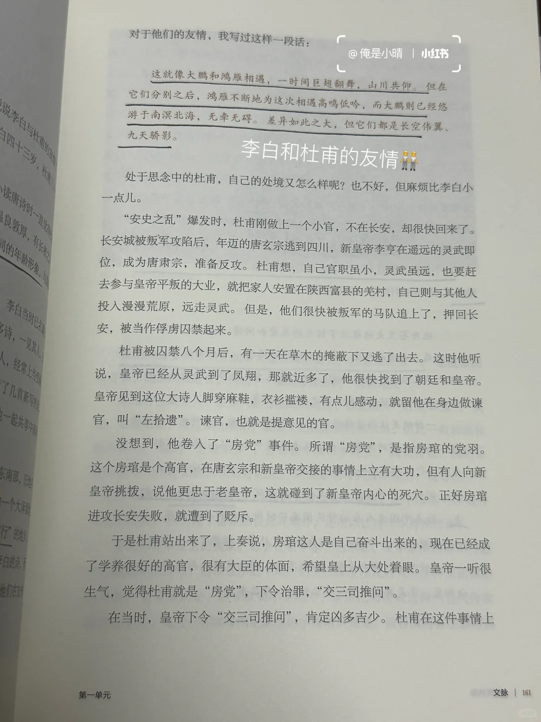 写上瘾了🤓靠在大腿上随地大小写三个半小时