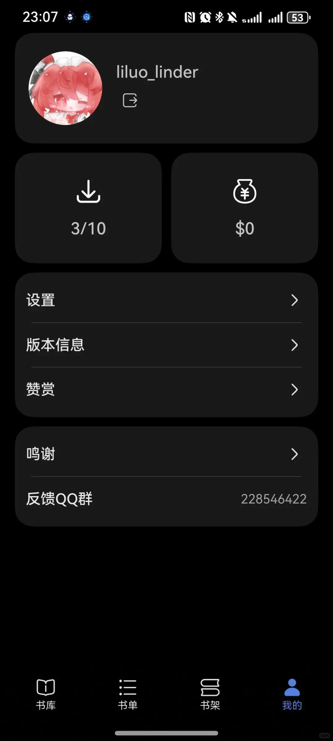 鸿蒙电子书下载
