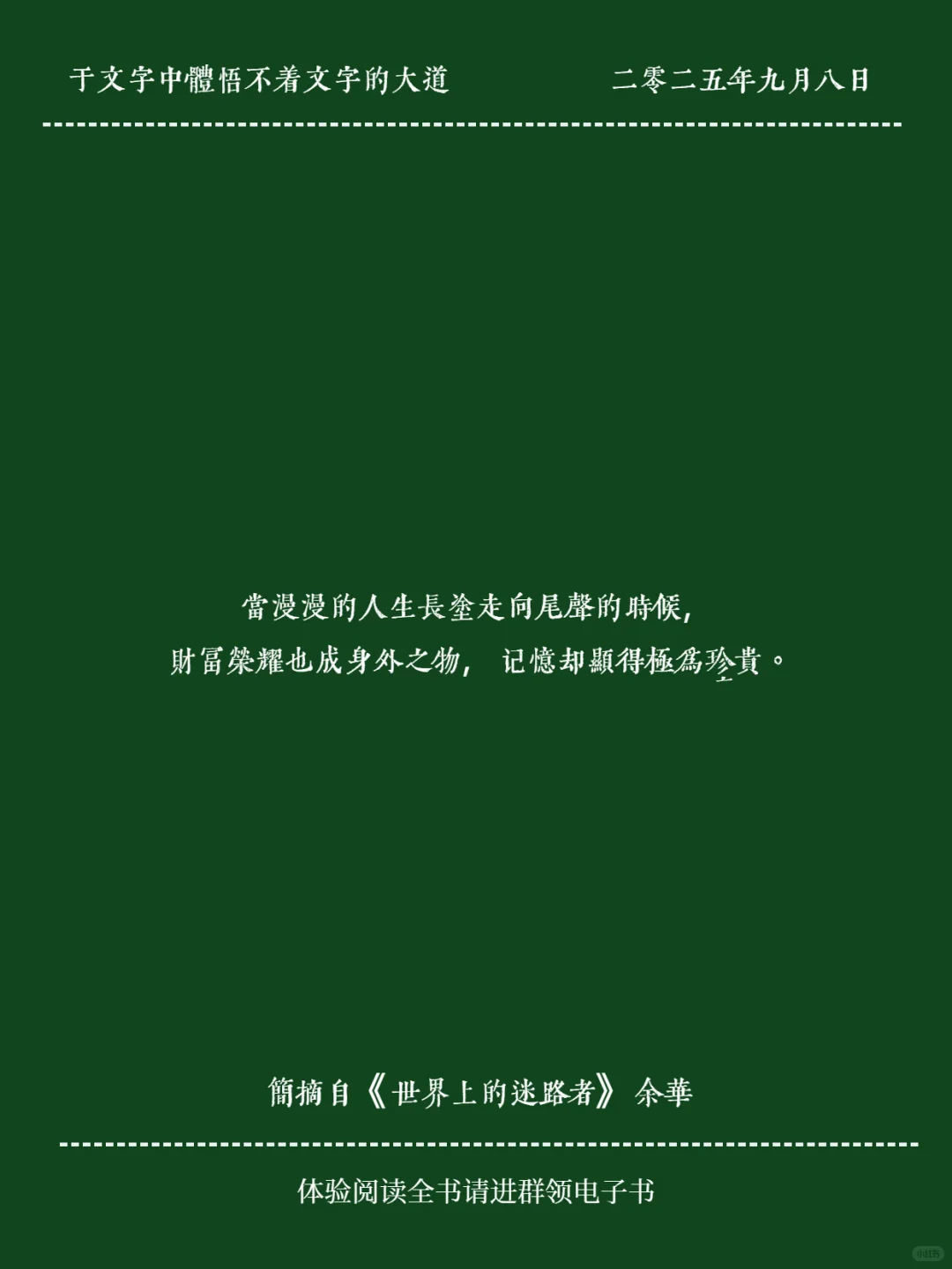 余华｜多tm的高级又深刻的句子
