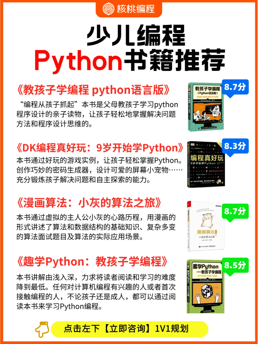 自学编程❗信奥教练推荐编程书单，看起来！