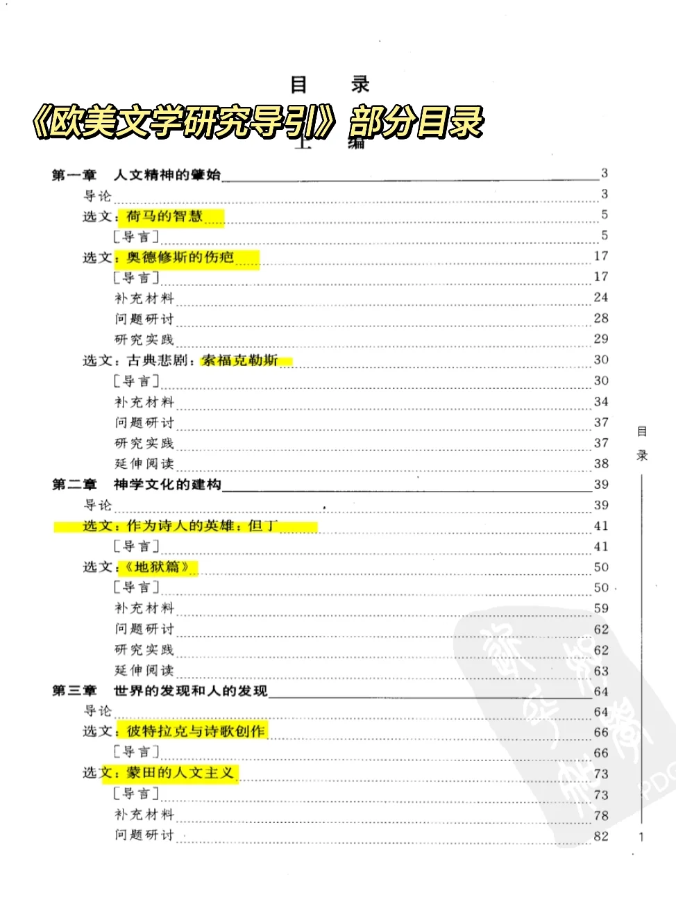中文系书单｜那些言之有物的教材