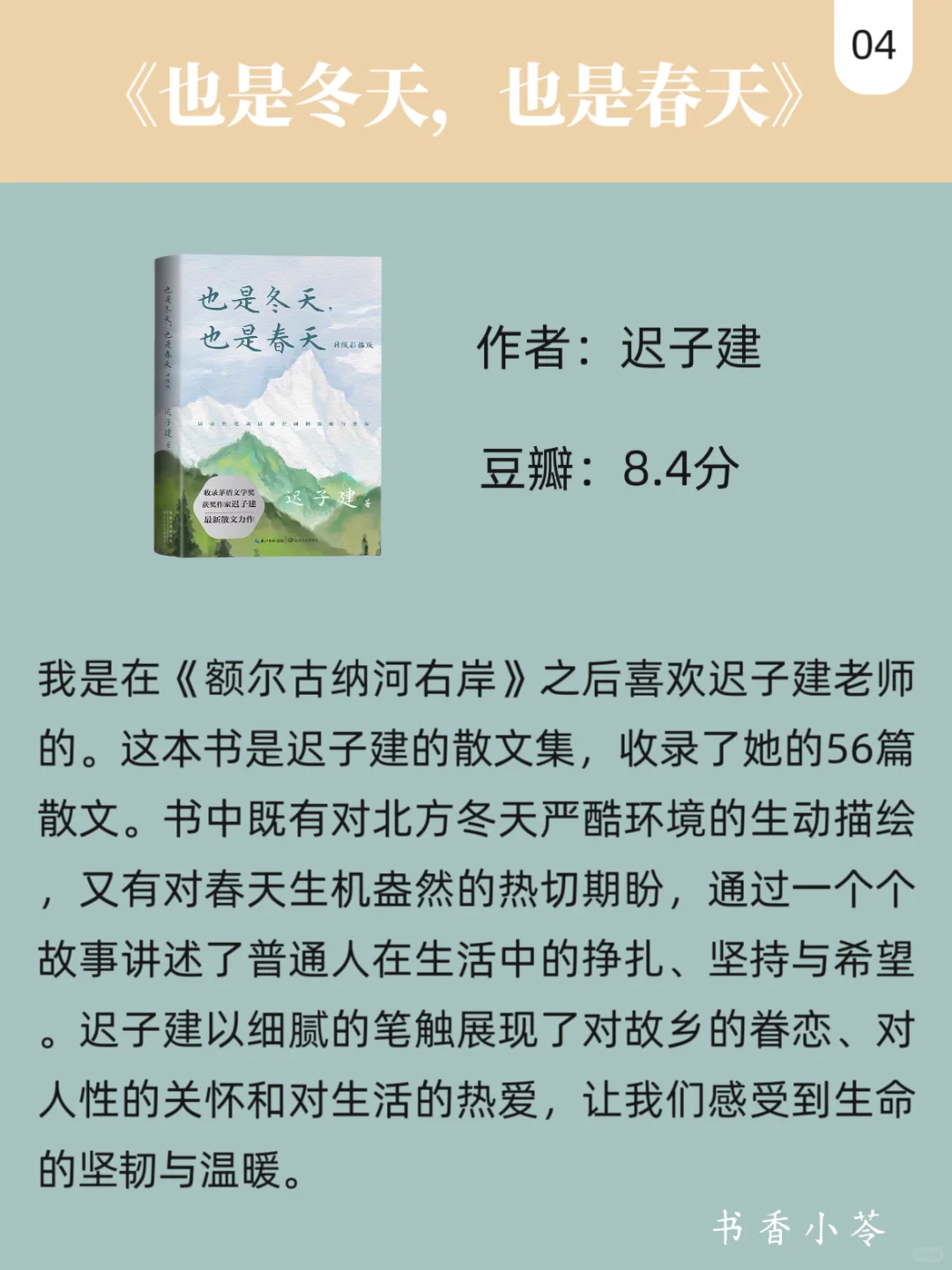 女生想提升文笔，一定要读这6本书！！