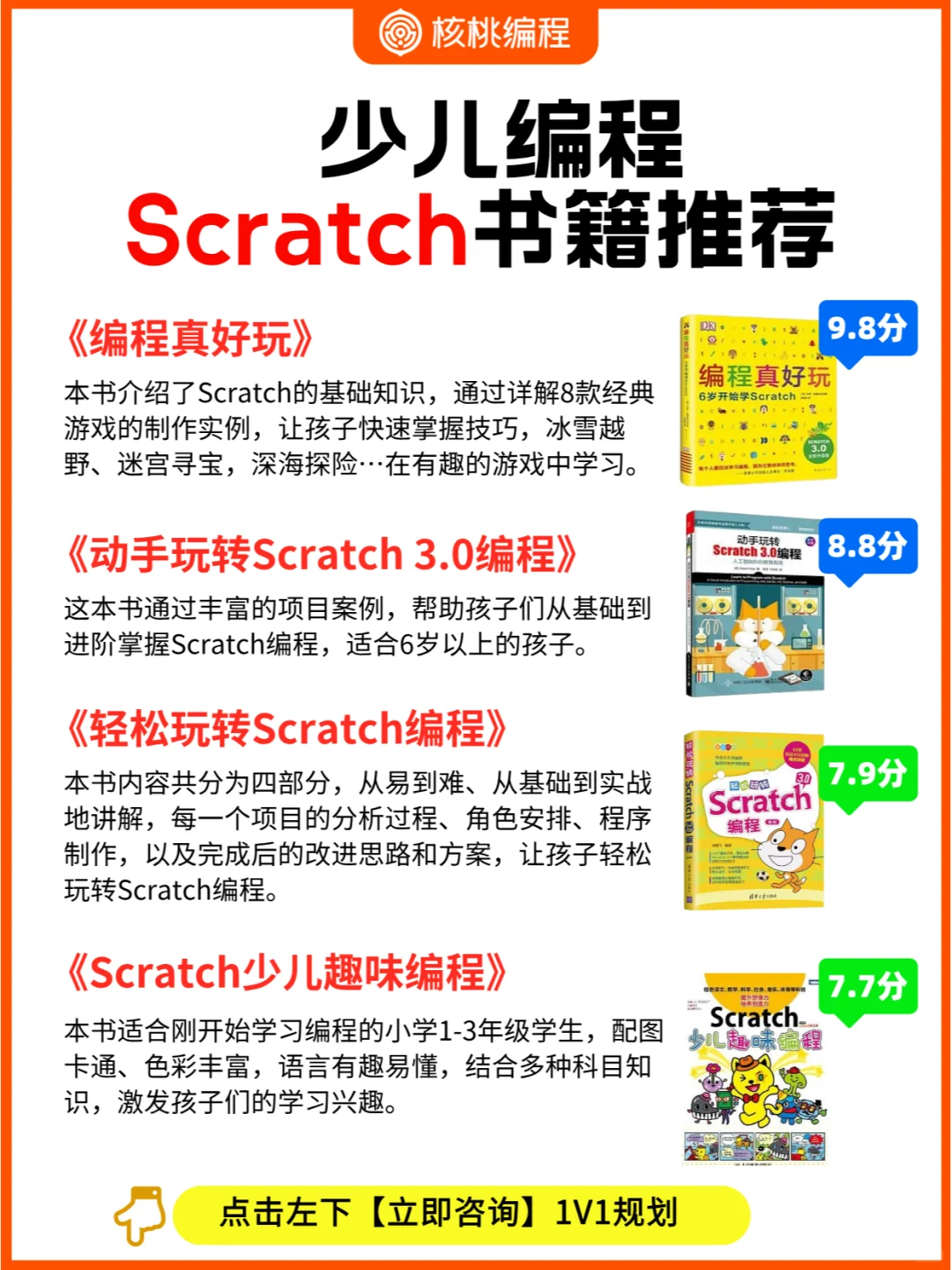 自学编程❗信奥教练推荐编程书单，看起来！