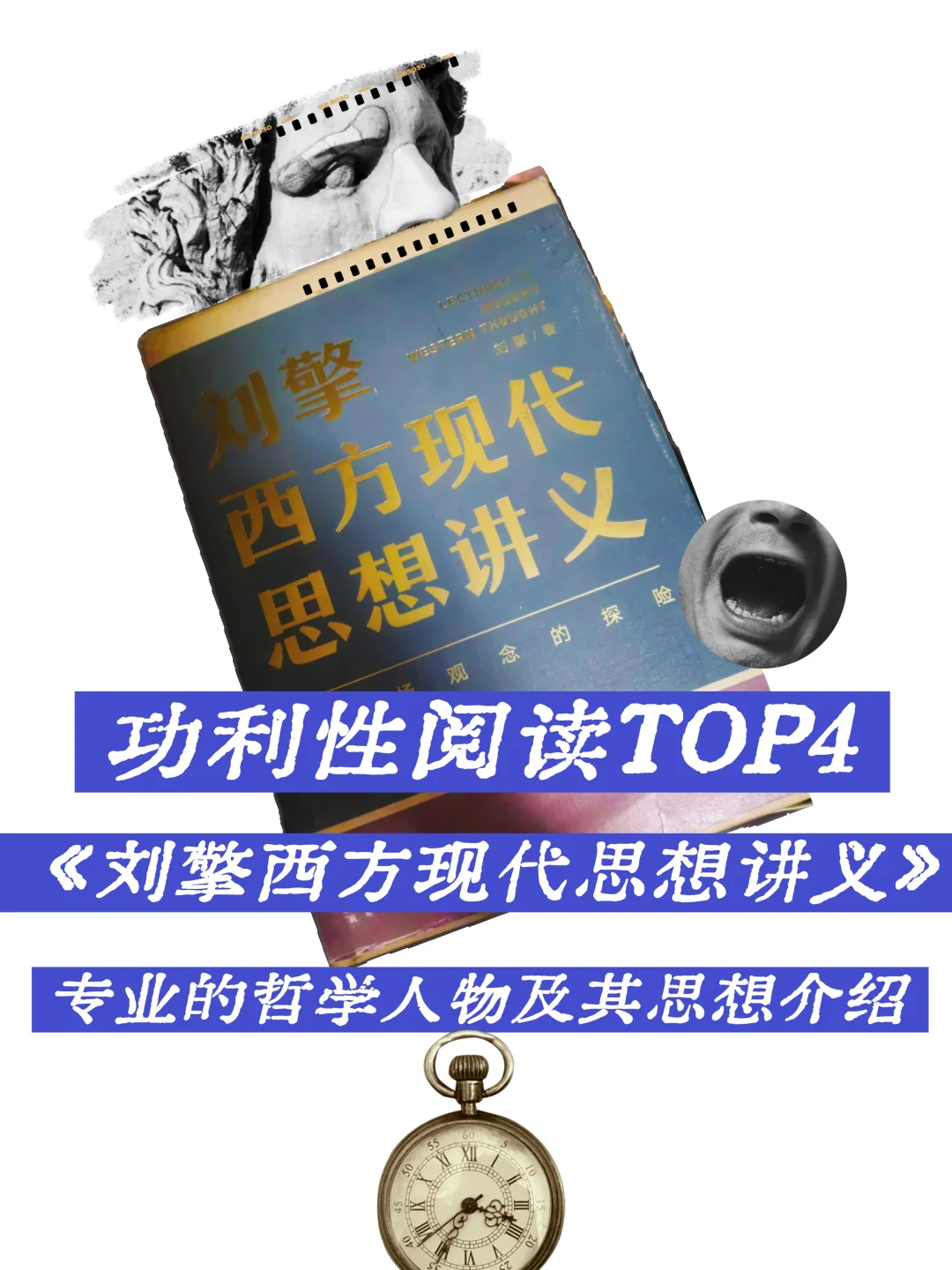 干货|分享我的高中书单（第一期）