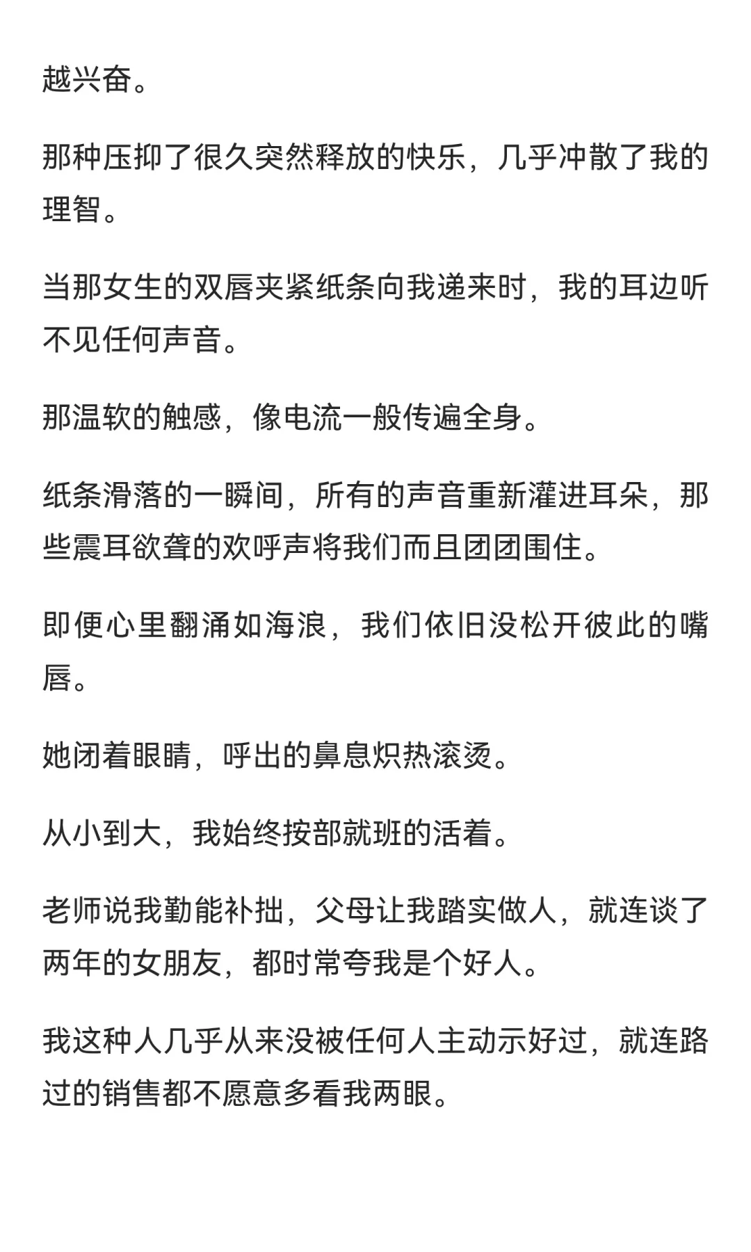 异地三年，我岀轨七次。