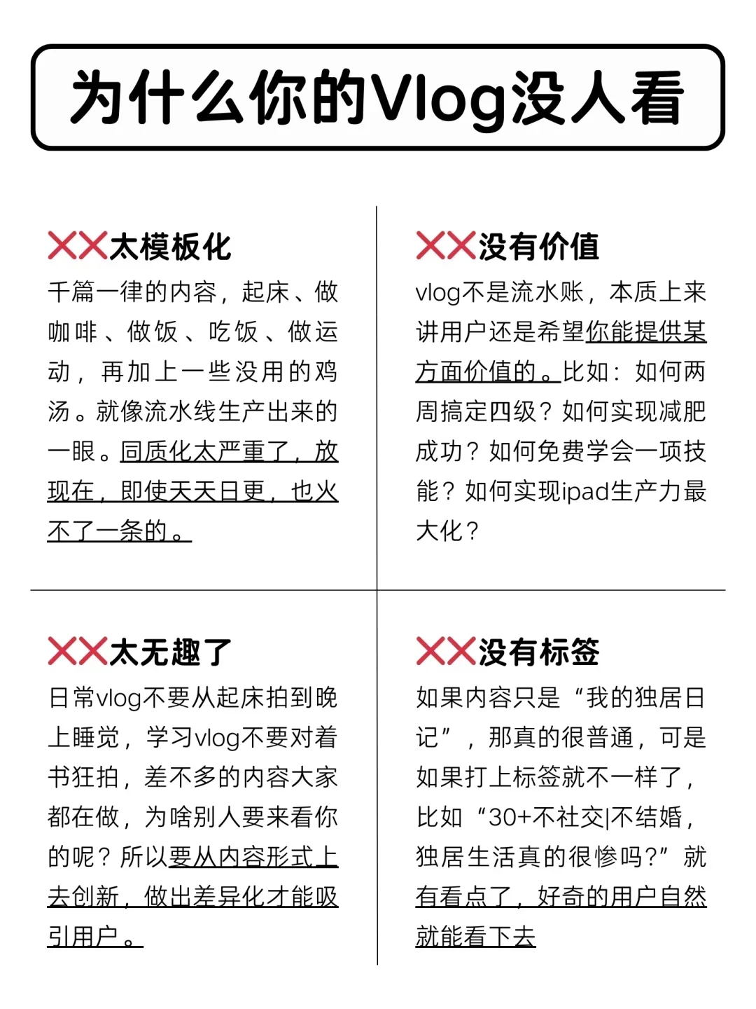 假如你从10月开始拍Vlog，下半年不愁拍了