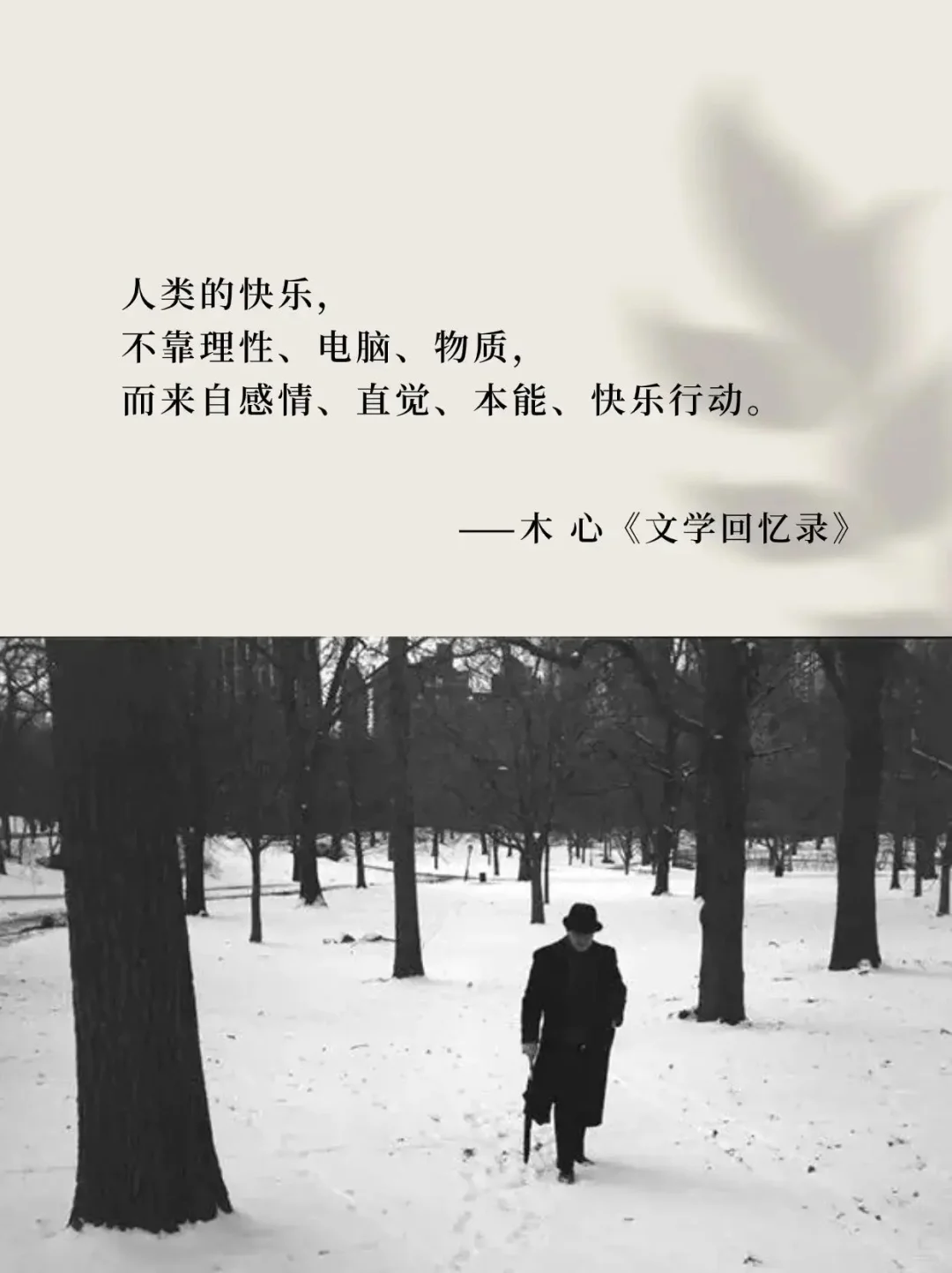 书中经典，句句入心！