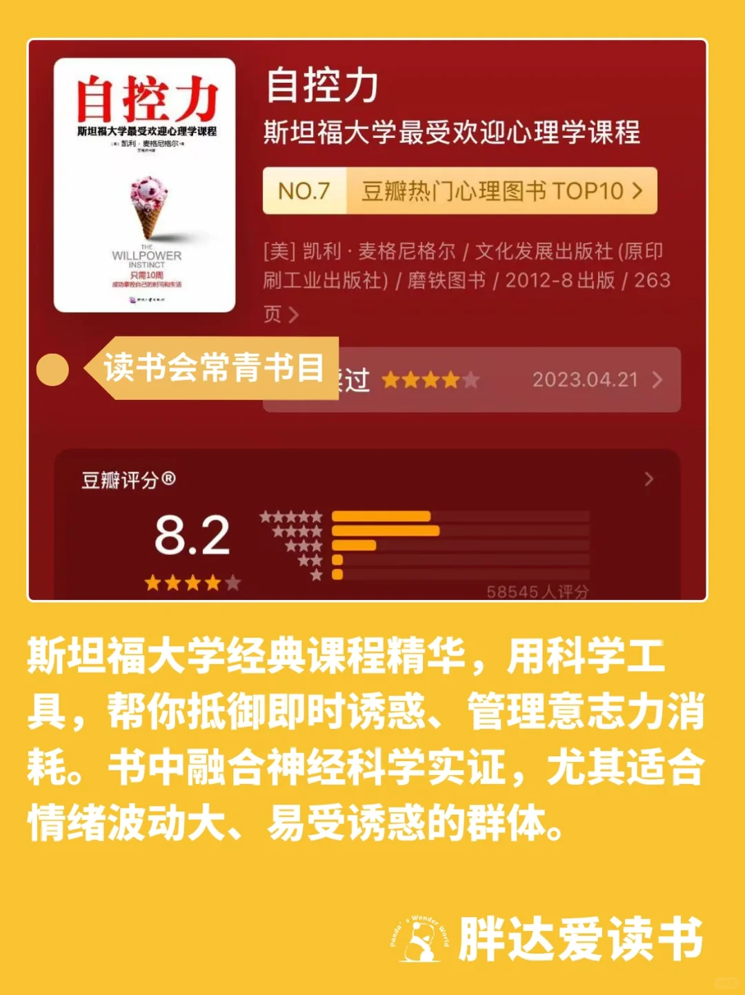 书单｜告别拖延症，提高行动力的五本书