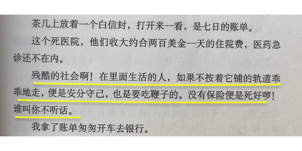 春天来了，没有人在读书｜但是实习牛马读