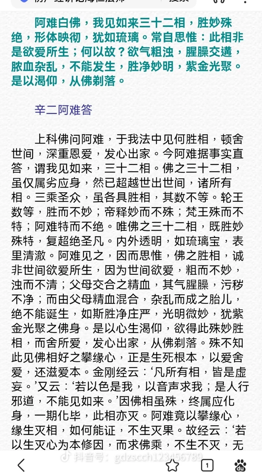 楞严经文笔美到不敢呼吸