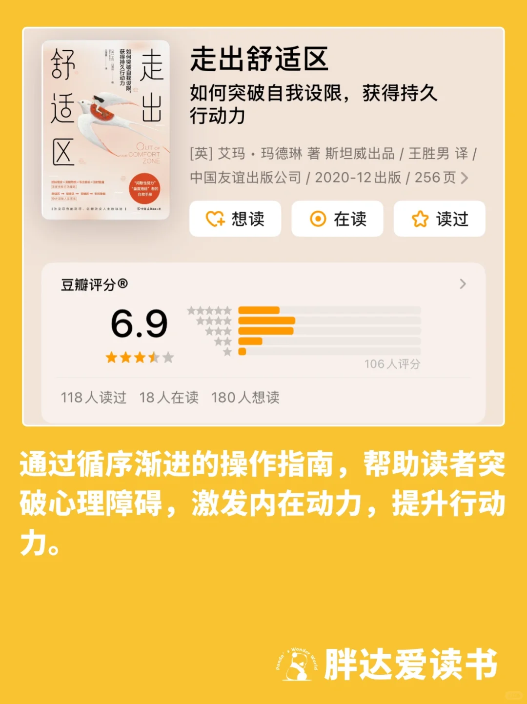 书单｜告别拖延症，提高行动力的五本书