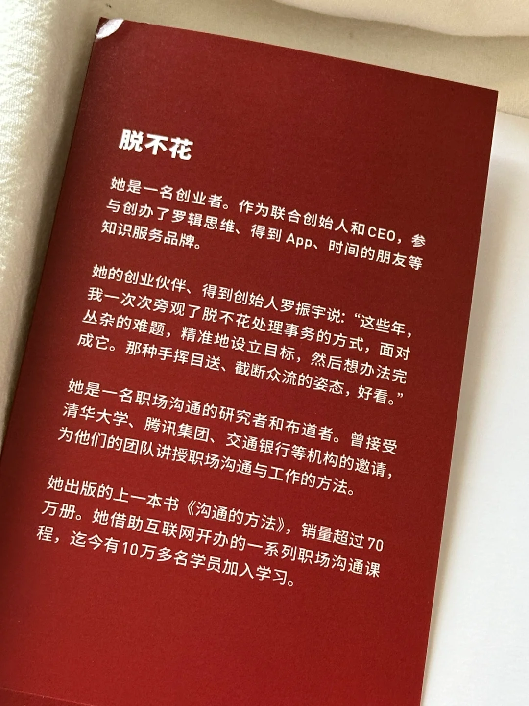要是刚出来工作就读到这本书那该多好！