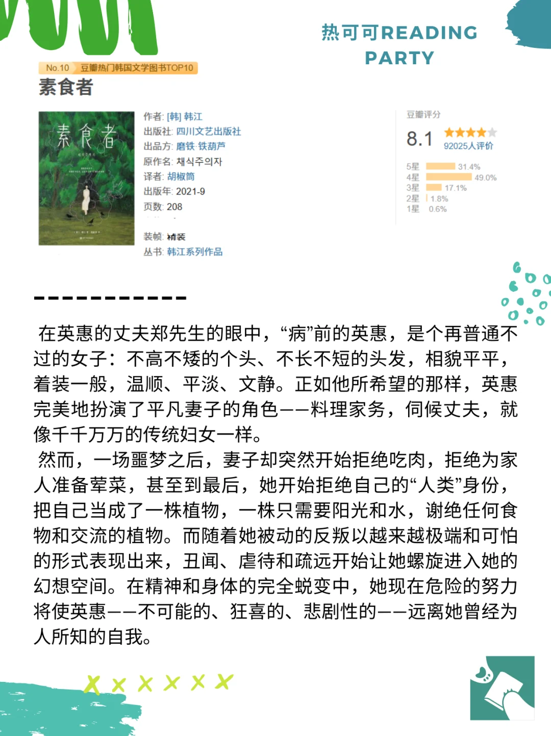 ：精致小巧的通勤书单