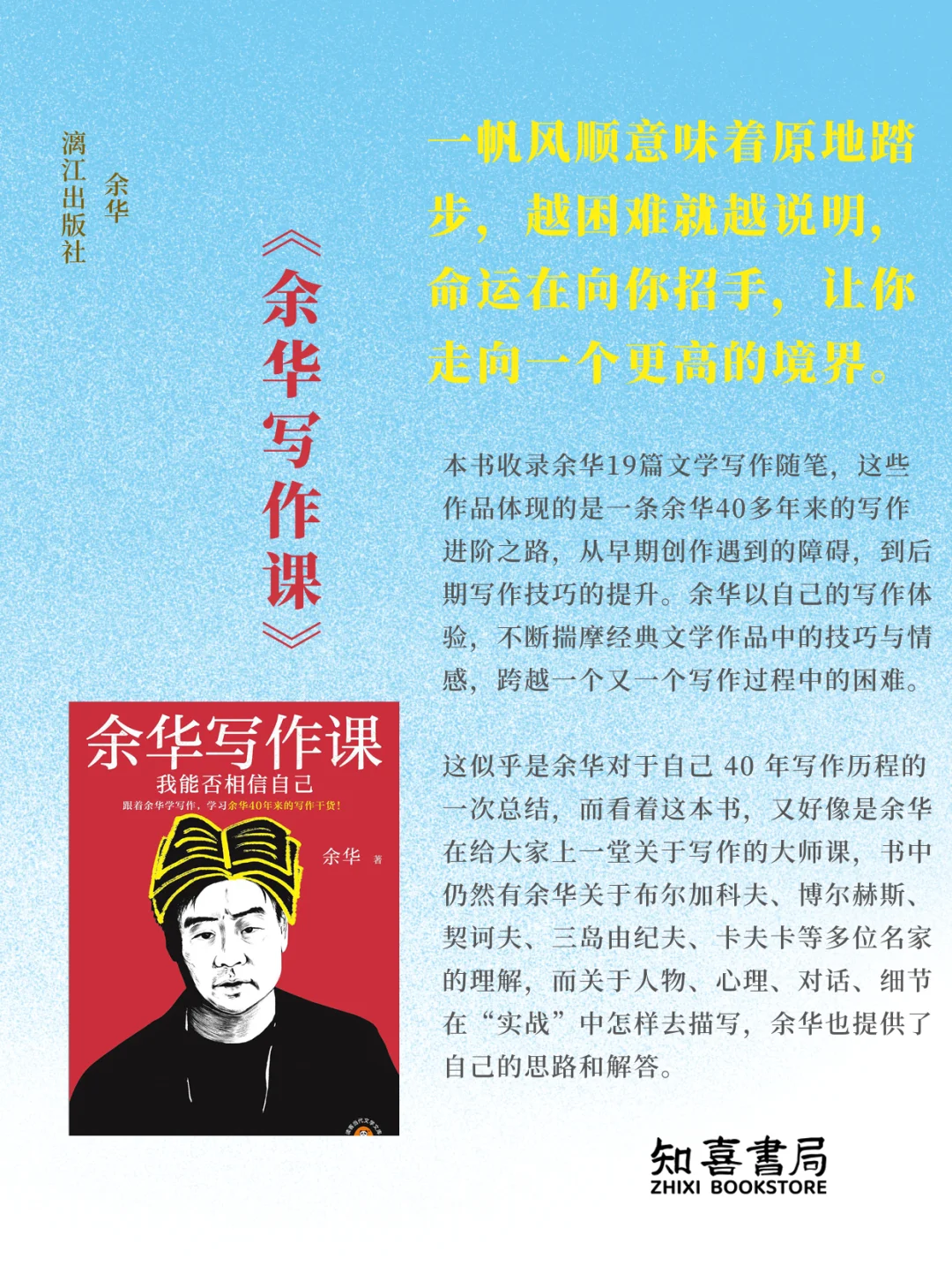 开学季书单｜给新学期的柔软见面礼
